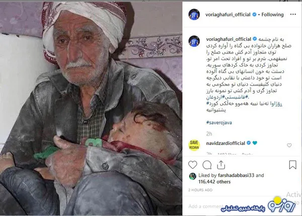 وریا غفوری: اردوغان فاشیست است+عکس