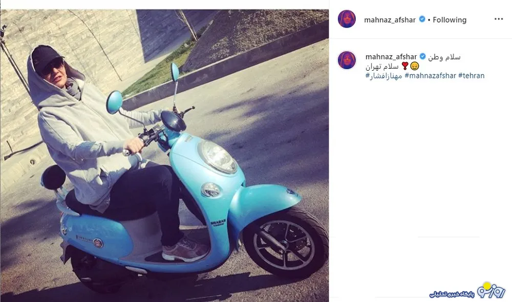 مهناز افشار به ایران بازگشت +عکس