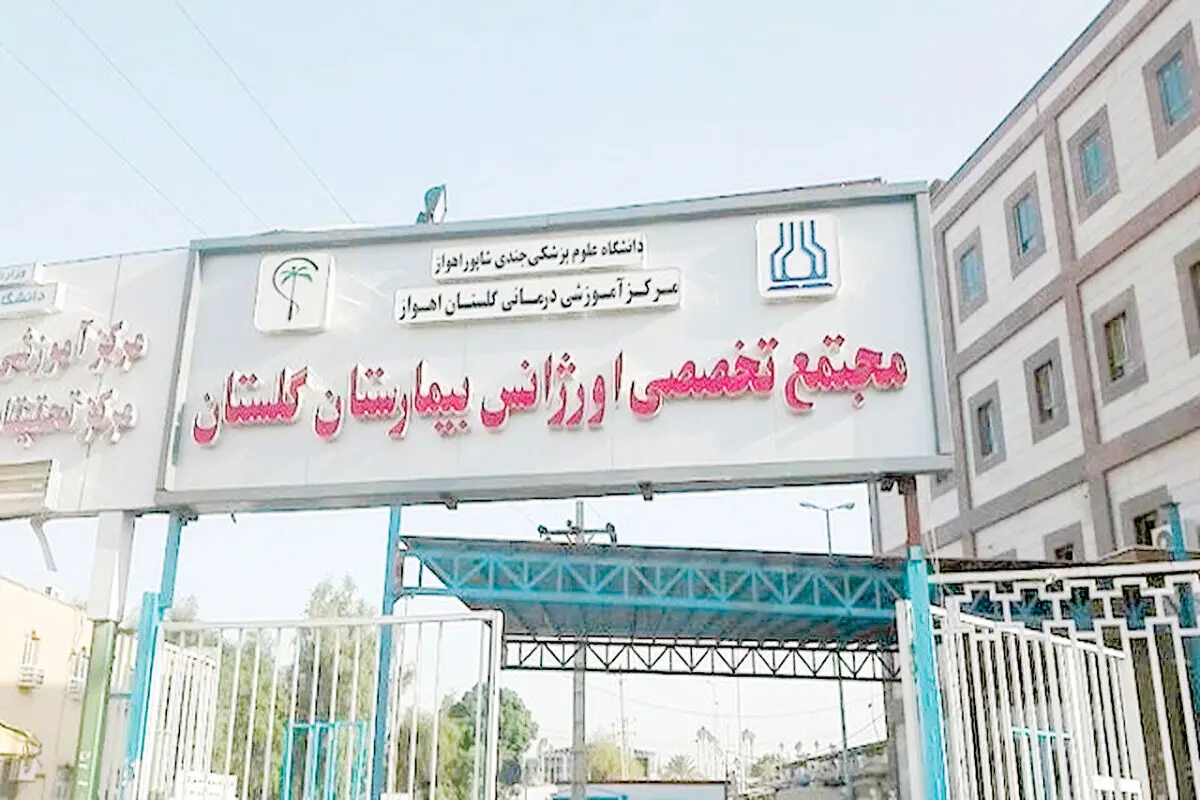 جزئیات مرگ مشکوک یک بیمار و بازداشت دو رزیدنت در شیفت شب بیمارستان اهواز! جزئیات مرگ مشکوک یک بیمار و بازداشت دو رزیدنت در شیفت شب بیمارستان اهواز!