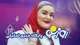 عکس تیپ متفاوت نعیمه نظام‌دوست با کت و شلوار فانتزی