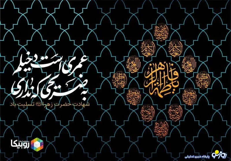 ویژه برنامه‌های همراه اول در ایام فاطمیه