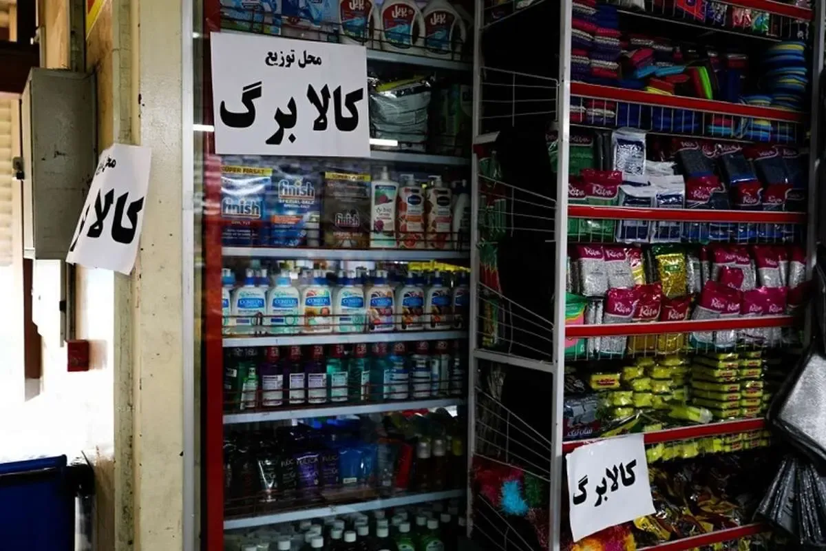 کالابرگ+الکترونیکی