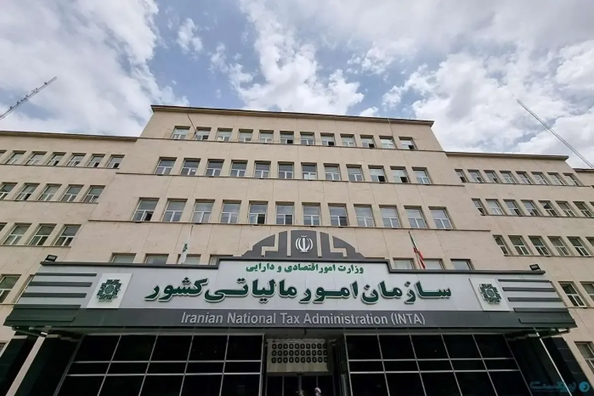 مالیات