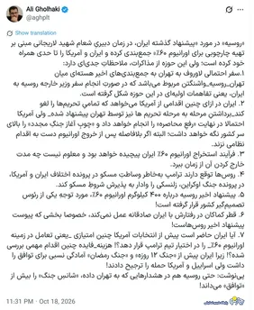 روسیه پیشنهاد لاریجانی درباره اورانیوم ۶۰ درصدی را زنده کرد