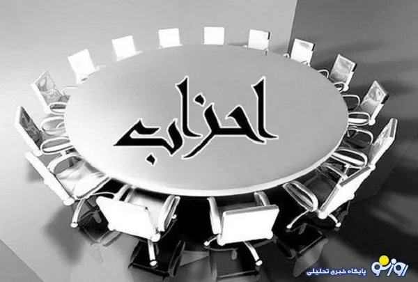 تنها راه نجات کشور از شر باندهای مافیایی قدرت و‌ثروت تقویت احزاب مردمی است