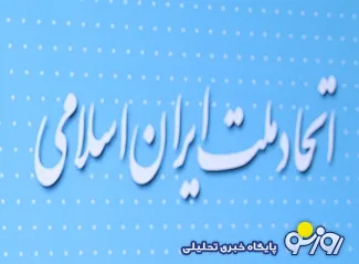 علی شکوری راد،دبیرکل حزب اتحاد ملت ایران اسلامی شد+اسامی 30عضو شورای مرکزی حزب
