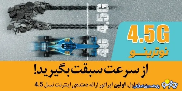 ادامه طرح ترافیک نامحدود رایگان شبانه همراه اول در زمستان