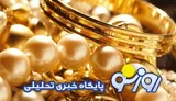 قیمت سکه و طلا امروز شنبه ۱۷ مرداد ۱۴۰۵