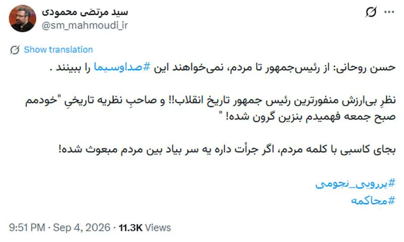 نماینده مردم در مجلس خطاب به روحانی چه پیامی داد؟ نماینده مردم در مجلس خطاب به روحانی چه پیامی داد؟