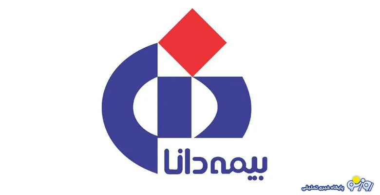بیمه دانا