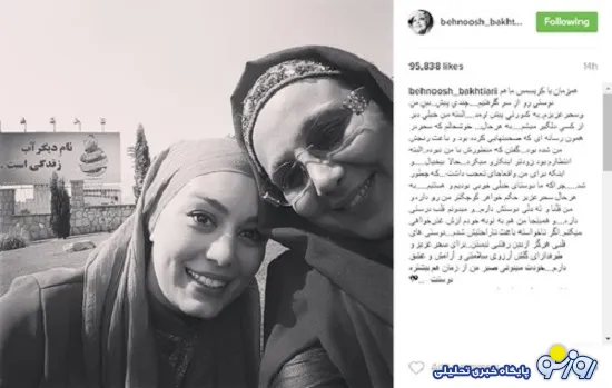 بهنوش بختیاری و سحر قریشی آشتی کردند+عکس