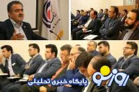 برگزاری گردهمایی سراسری روسای شعب استانی