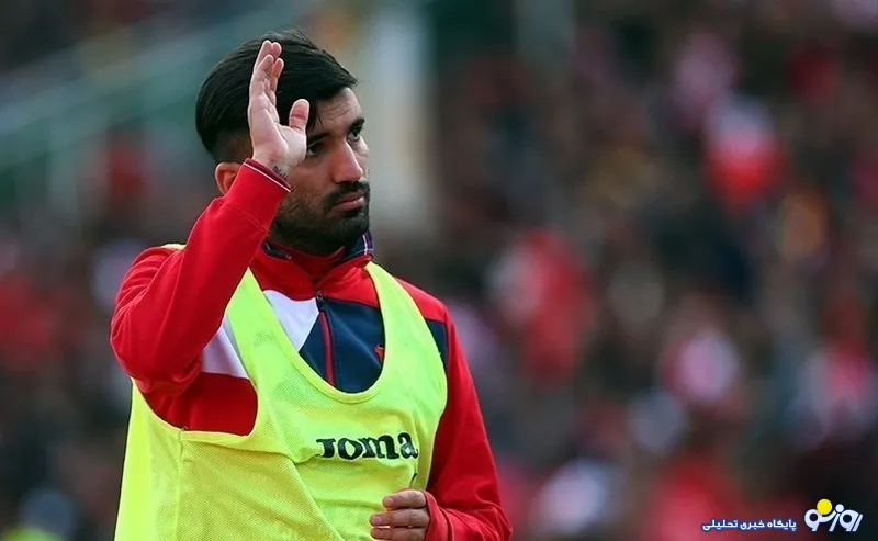 همه چیز مهیای جدایی ستاره پرسپولیس