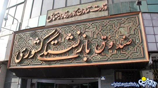 آژیر قرمز برای بحران صندوق‌های بازنشستگی به صدا در آمد