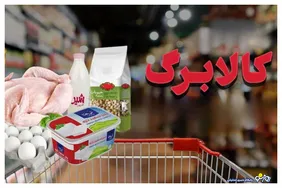سفره مردم بین اختلاف مسوولین چند تکه شد!