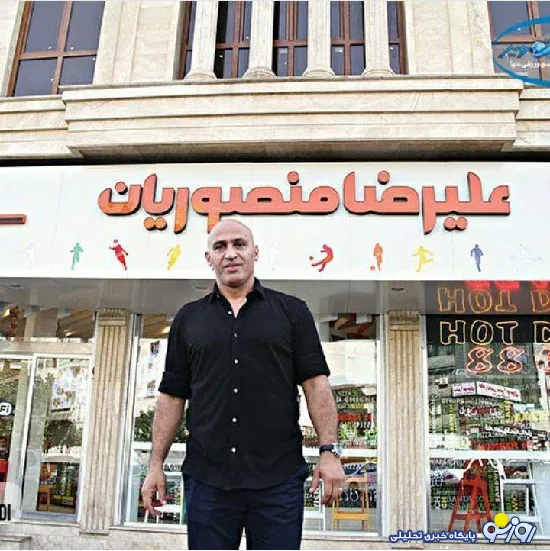 عکس علیرضا منصوریان مقابل رستورانش
