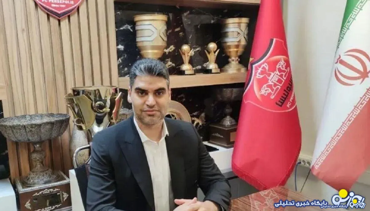 تغییرات در پرسپولیس / پیمان حدادی ساختار اجرایی پرسپولیس را تغییر داد