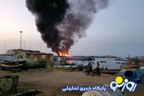 نابود شدن ۱۰۰ شناور غیرنظامی در حمله آمریکا به بندر جاسک
