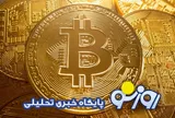قیمت بیت کوین و ارز‌های دیجیتال امروز چهارشنبه ۱۴ مرداد ۱۴۰۵