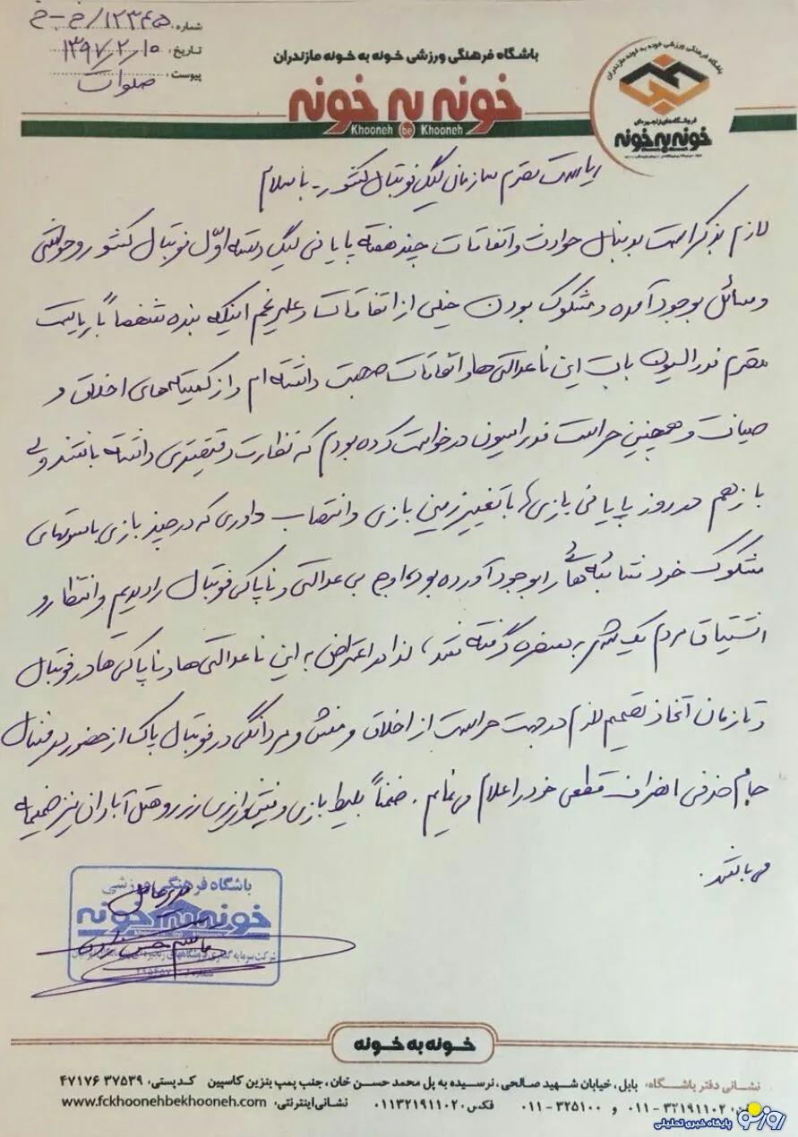 استقلال قهرمان جام حذفی شد !