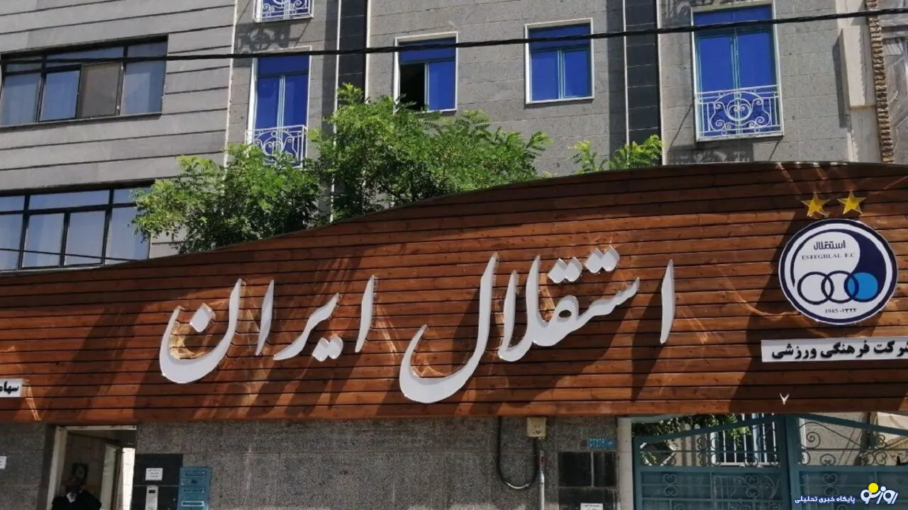 استقلال درگیر پرونده جدید؛ شکایت وینگر مالیایی ثبت شد