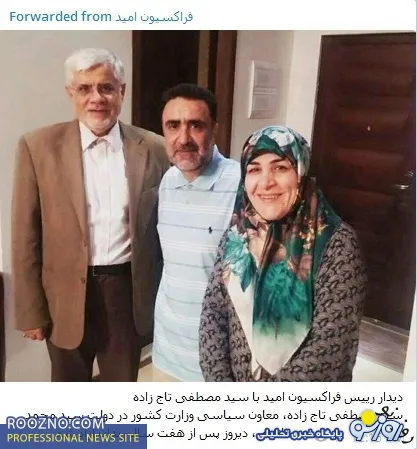 گاف مشترك يك كانال جعلي و روزنامه جوان درباره ملاقات انجام نشده عارف با تاجزاده+عكس