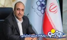 توسعه خطوط مترو و بازسازی بافت فرسوده کلان شهر مشهد با حمایت بانک شهر