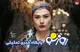 لادن مستوفی با تیپ جنوبی در یک فیلم