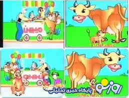 ما با دیدن پستان گاو  و شیر خوردن گوساله به گناه نمی‌افتیم!