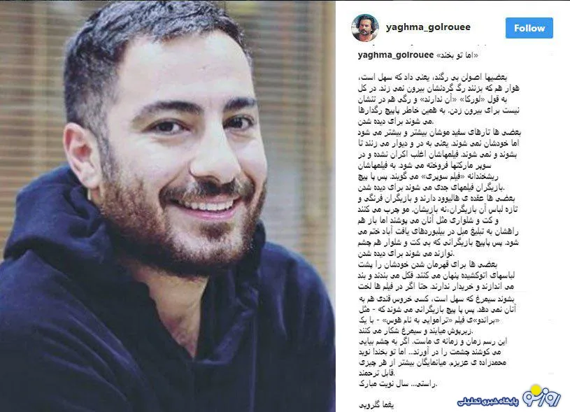 حمله شدید یغما گلرویی به حمید گودرزی +عکس