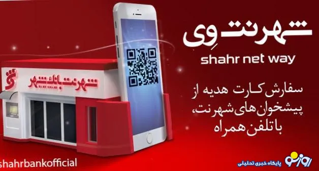 استقبال شهروندان از خدمات شعب کشیک در تعطیلات عید فطر