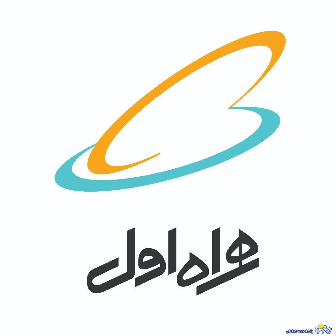 اطلاعیه همراه اول در خصوص پیام های شارژ رایگان
