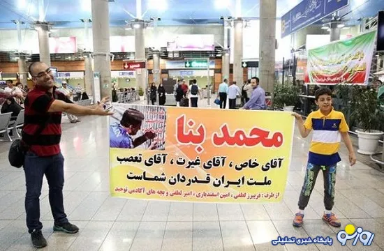 بنری جالب برای بنا +عكس
