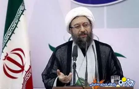 تاکید آیت الله آملی لاریجانی به خدمت رسانی جهادی/ دستگاه قضا آماده شنیدن نقدهای سازنده است