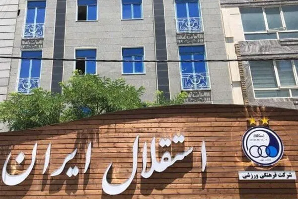 بلاتکلیفی مدیریتی استقلال ادامه دارد/ احتمال تغییر در ترکیب هیئتمدیره بلاتکلیفی مدیریتی استقلال ادامه دارد/ احتمال تغییر در ترکیب هیئتمدیره