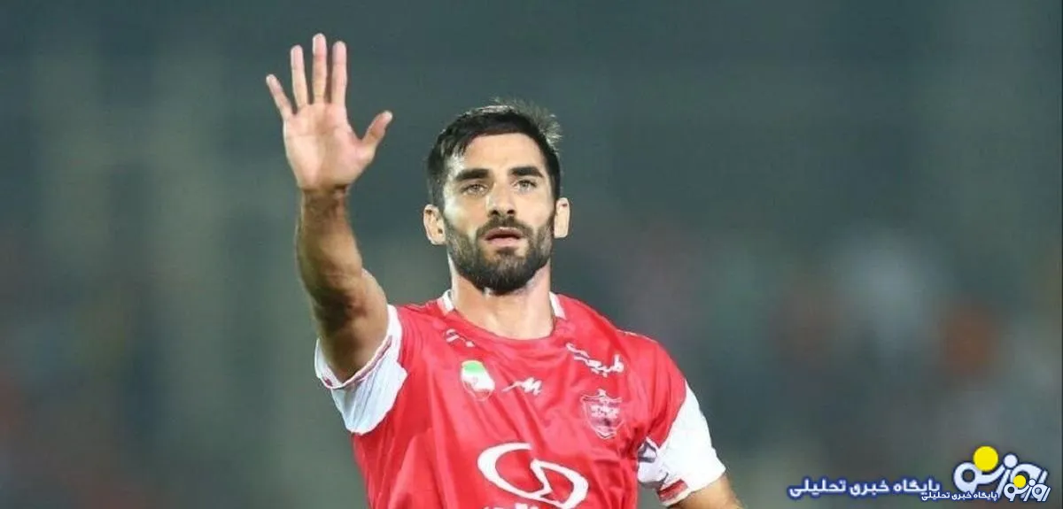 میلاد محمدی با قدرت به پرسپولیس باز می گردد؟