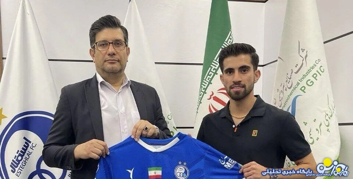 این خرید استقلال به زودی ستاره می شود