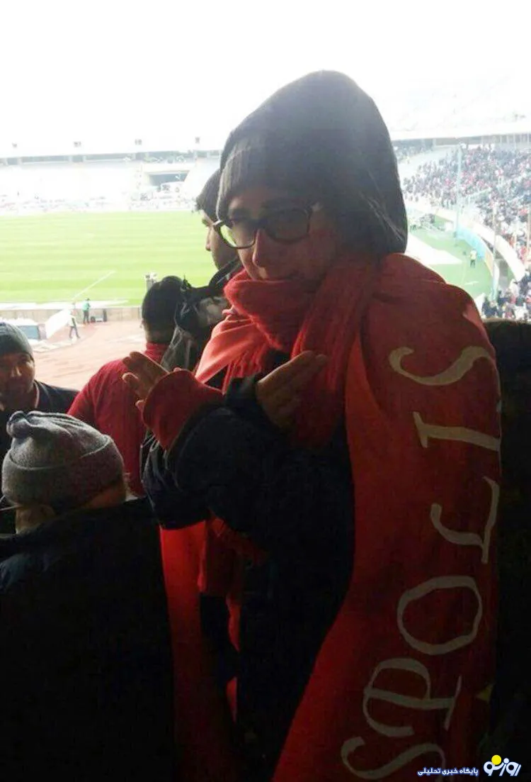 ورود یک هواداردیگر زن پرسپولیسی به استادیوم + عکس