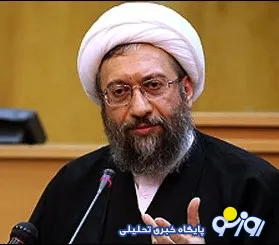 آیت الله آملی لاریجانی: اعدام گروهی در ایران کذب است/تدوین سیاست های قضایی برنامه ششم