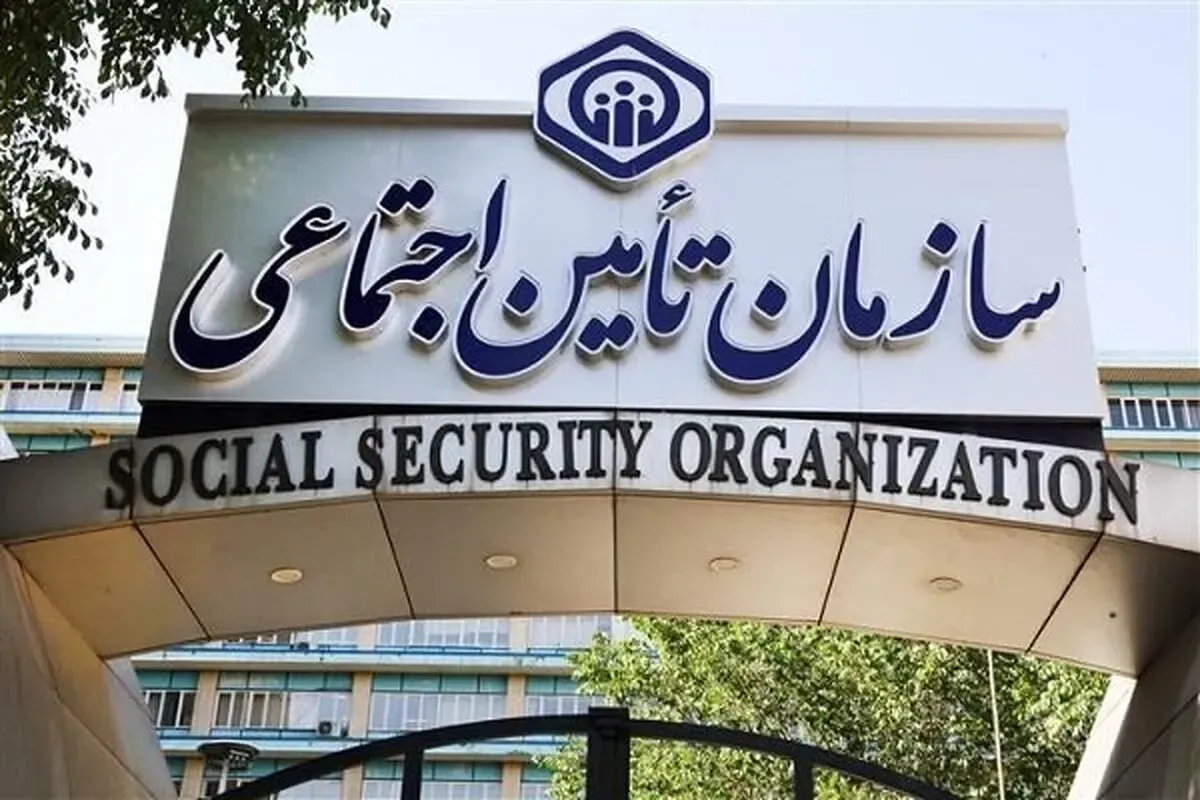 شرایط وام ۶۰ میلیونی بازنشستگان تأمین اجتماعی شرایط وام ۶۰ میلیونی بازنشستگان تأمین اجتماعی
