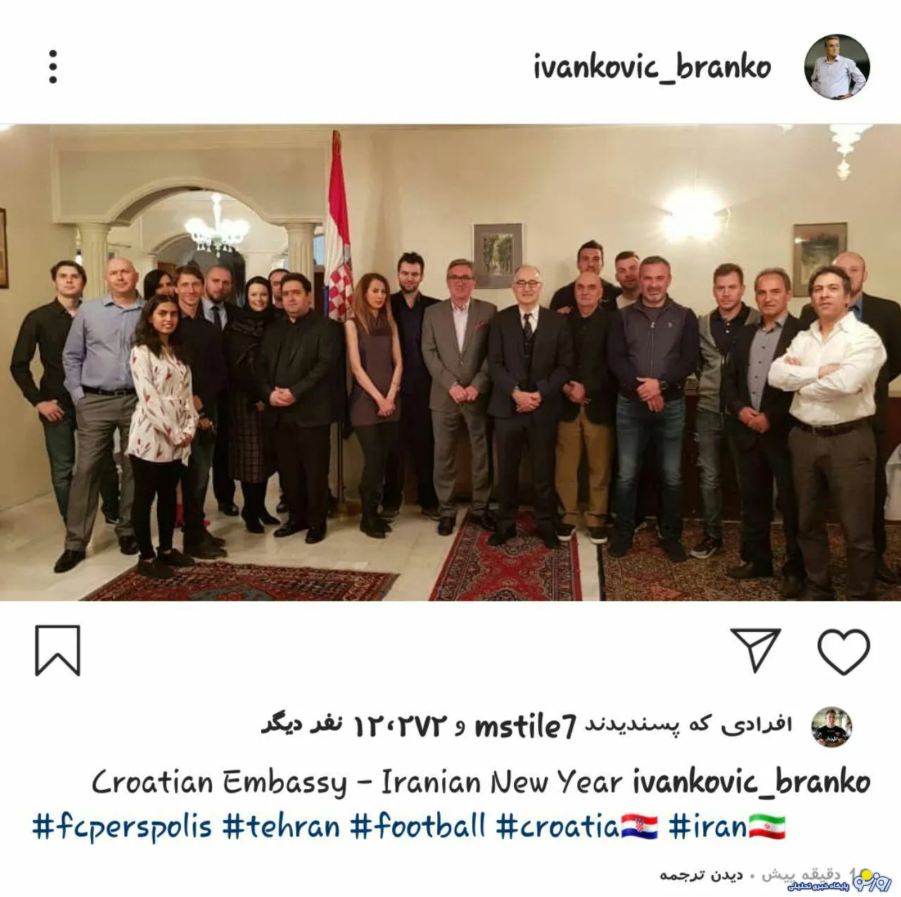 استقبال از عید نوروز در سفارت کرواسی همراه با پرسپولیسی ها +عکس