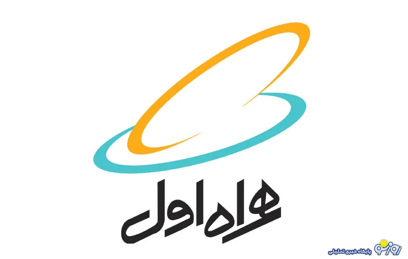 کسب رتبه نخست «خدمات تلفن همراه» توسط همراه اول
