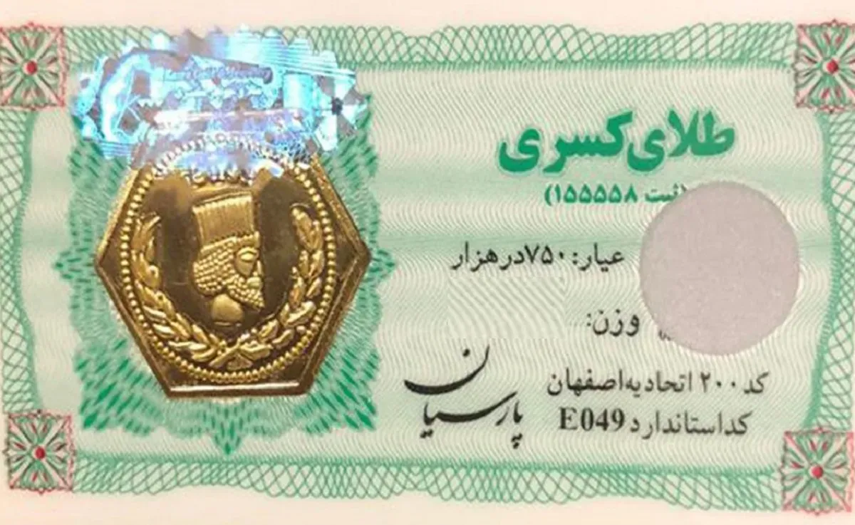قیمت سکه پارسیان | قیمت سکه | قیمت طلا | قیمت سکه پارسیان | قیمت سکه | قیمت طلا |