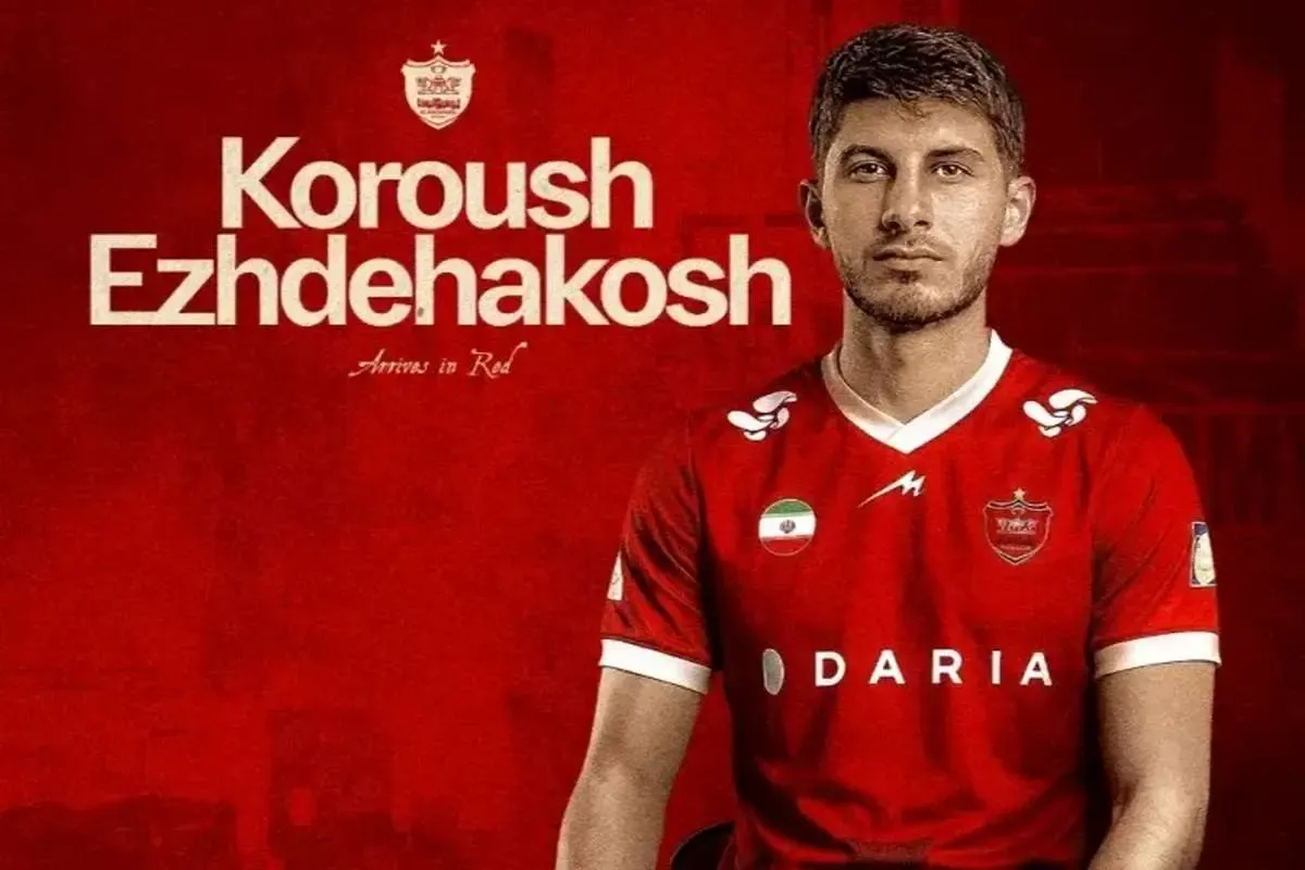 رونمایی پرسپولیس از اژدهاکش