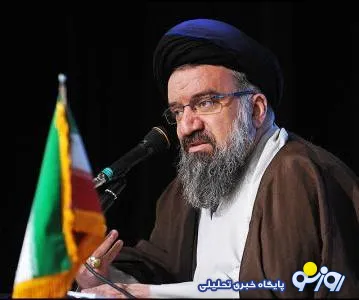 احمد خاتمی: تیم مذاکره کننده مورد تایید مقام معظم رهبری هستند/ما به ملت ایران می گوییم به این مذاکرات امیدی نیست