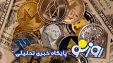 قیمت بیت کوین و ارز‌های دیجیتال امروز جمعه ۹ مرداد ۱۴۰۵