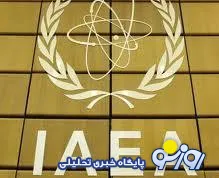 آژانس انرژی اتمی:ایران گام‌های شفاف‌سازی برداشته است و به اجرای تعهدات خود در چارچوب همکاری‌ها با آژانس پایبند است