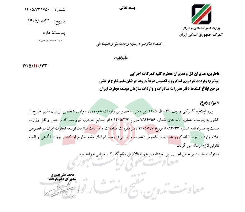 واردات لندکروز و لکسوس محدود شد واردات لندکروز و لکسوس محدود شد