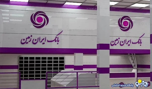 امکان انتقال وجه حسابهای مشترک افراد حقیقی و امضاء داران حقوقی