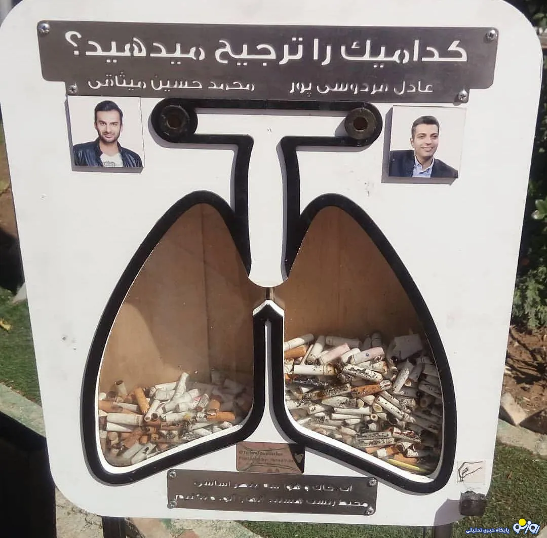 نظر سنجی در مورد محبوبیت عادل فردوسی پور با سیگار ! +عکس